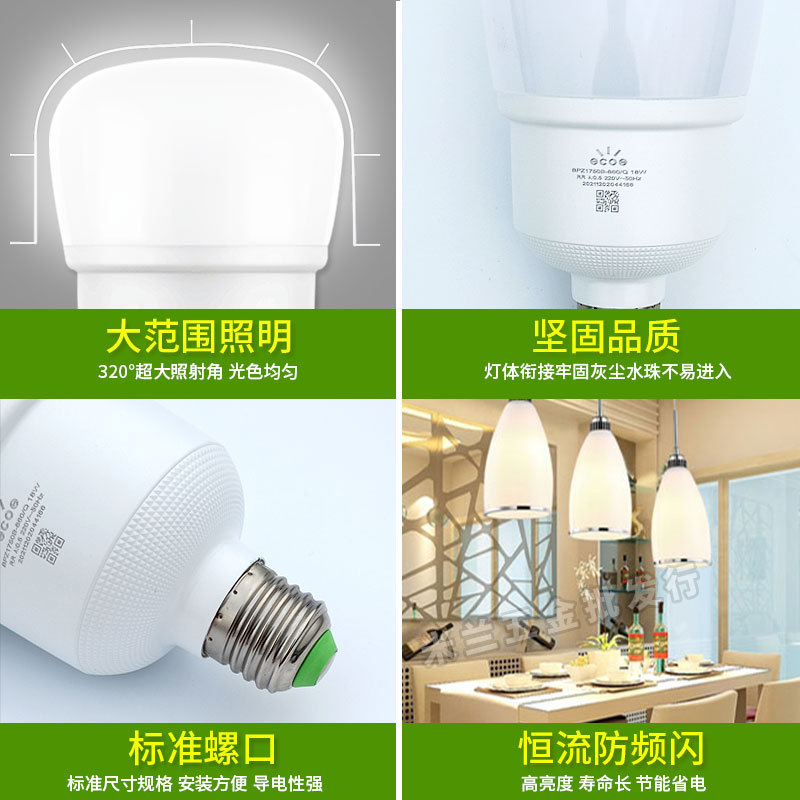 Pequeño fantasma bombilla LED hogar Super brillante E27 tornillo bombilla de ahorro de energía brillante pequeño fantasma cálido amarillo y blanco lámpara de alta potencia