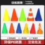 定制锥形学校训练桶