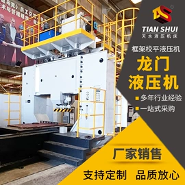 液压机床;数控机床