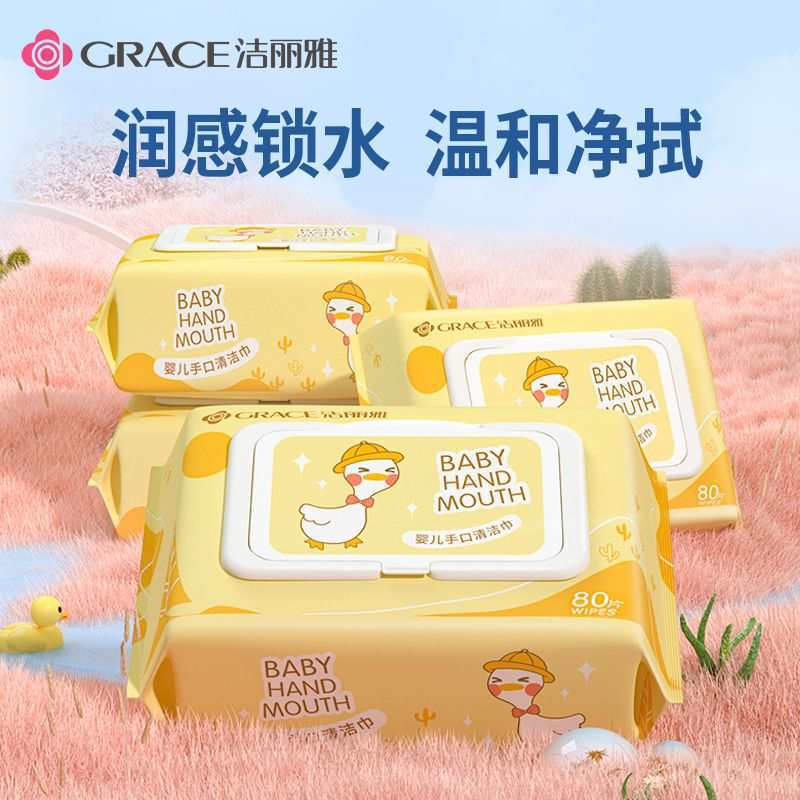 Wet Wipes Baby Hand and Mouth Large Bag with Cover Wet Wipes Newborn Baby Supplies Household Adult 80 Pumps