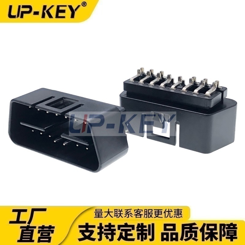 弯折针OBDII连接器J1962车载OBD插头OBD2诊断接口GPS转接头