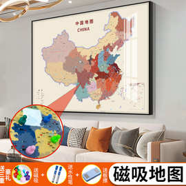 新款世界中国省份地图升级磁吸版挂图客厅办公室墙面装饰挂画