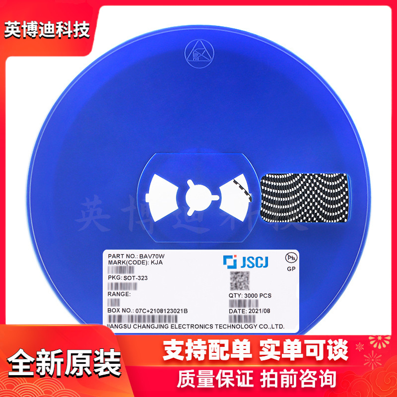 原装正品 BAV70W KJA SOT-323 75V 150mA 4ns开关二极管（20只）
