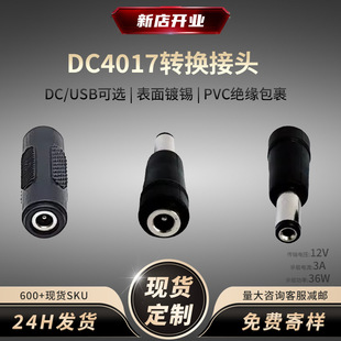DC4.0*1.7�Դ�D���^���Dĸ �m��O��LED���z���^ ��������D�Q�^