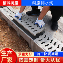 厂家成品排水管树脂排水沟复合U型排水槽下水道沟槽一体式防水
