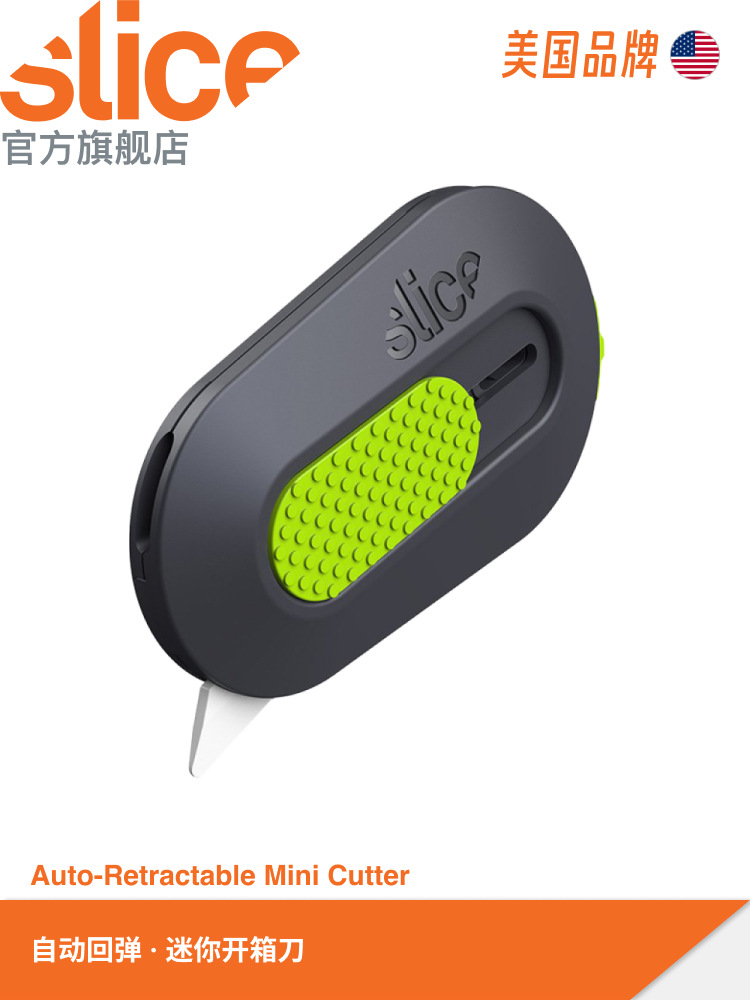美国Slice迷你开箱刀自动回弹自带磁铁 快递刀 带挂绳孔NAP联名型