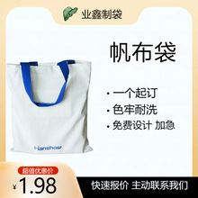 烫金学生北京过滤袋广告帆布袋一个起订 帆布袋棉麻袋镭射袋厂家