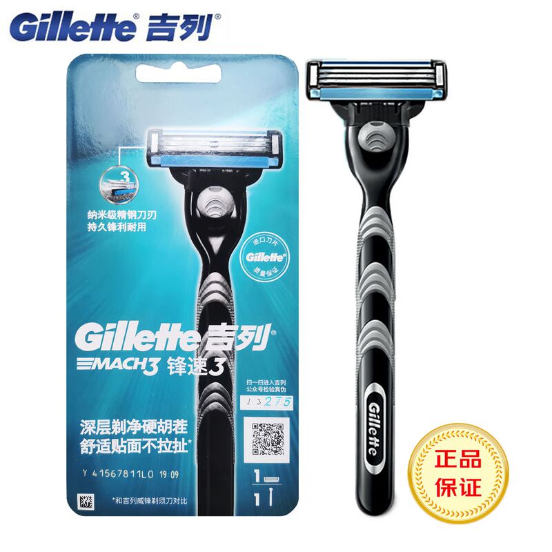 Gillette Genuine Fusion 3 Series 1 Razor Handle 1 Razor Blade Men's Manual Shaver