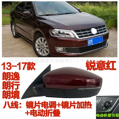 Rear mirror/rearview mirror assembly 2013-2017 Lavida, Langxing, Lang - driver-left-l-eight-lines-sharp-red