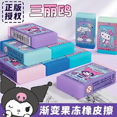 広博サンリオ消しゴム 学生用筆記・画材 クロミ 消しやすい 粉飛びしない消しゴム モイイ消し