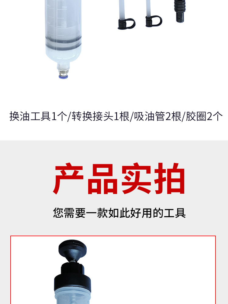 针筒式吸注两用换油工具500_13.jpg