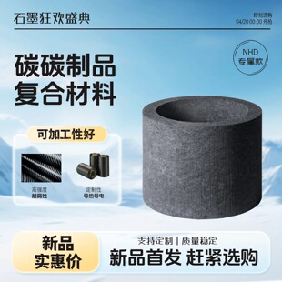 �ߜط����t���ᱣ��ʯīӲܛ��̼̼��Ʒ�ߏ��͸��g�ӹ��Y��������