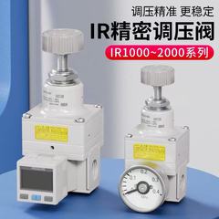 高精密圧力調整弁ガス気圧調整IR2000/IR2010/IR2020-02BGデジタル減圧弁