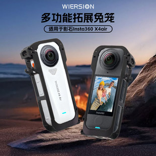 WIERSION����ɭ�m��Insta360 X4Air�����û\�\�����C��չ�����