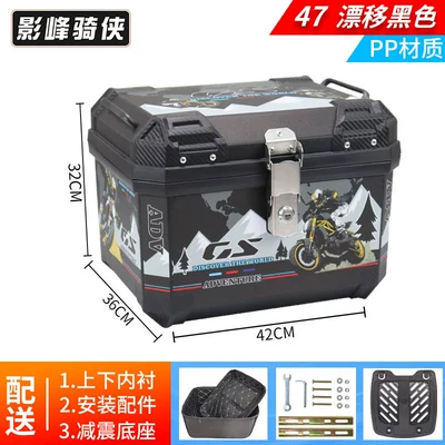 Electric Vehicle Trunk Non-U150, Motorcycle trunk - lined-model-47l-trunk-drift-black-lining-shock-absorbing-base-pp-material