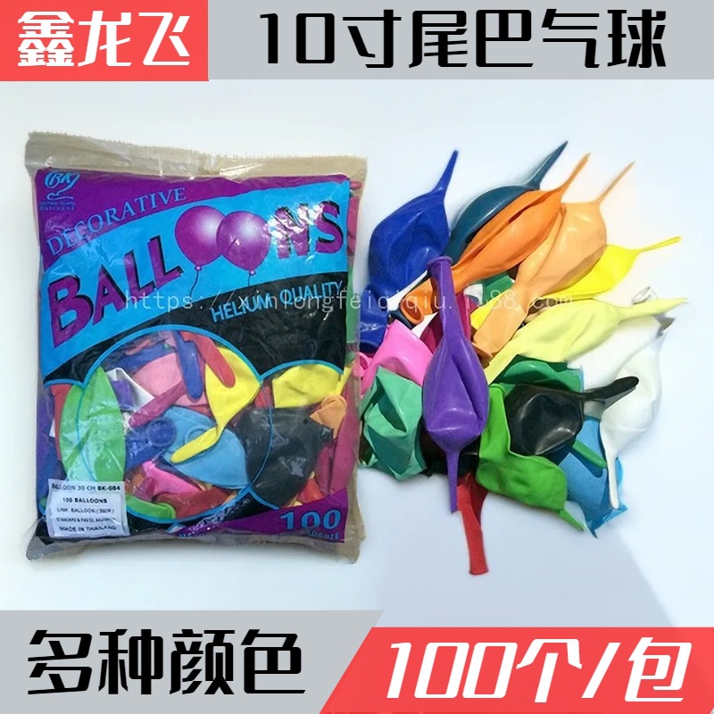 Factory wholesale 10-inch tail balloon with thick latex, 100 pcs per pack, birthday party decoration and arrangement
