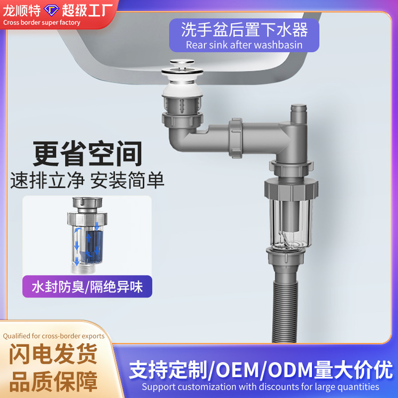 卸売りの洗面器の下水管の後ろの浴室の下水セットのステンレスの板をひっくり返して水の部品を弾きます。|undefined