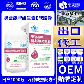 复合保健产品;保健食品;特殊膳食补充