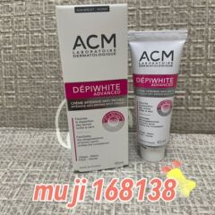 法国 ACM爱诗魅亮肤精华霜焕白提亮肤色淡化痘印精华