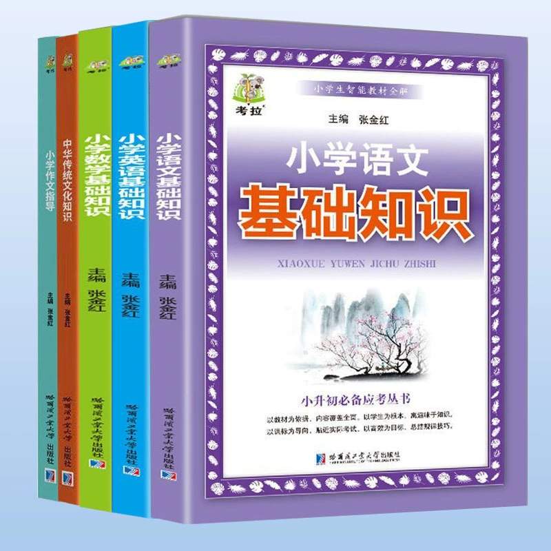 Базовое знание китайского языка в начальной школе Базовое знание английского языка