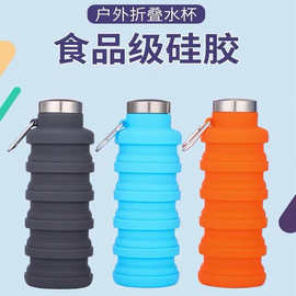 厂家批发便携食品级硅胶折叠杯 500ml运动水壶户外伸缩解压水杯子