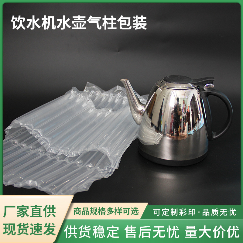 宁波厂家饮水机水壶气柱包装袋缓冲气柱卷材快递打包充气柱