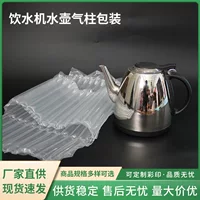Ningbo производитель питьевой воды чайник газовая колонка упаковочная сумка буферная воздушная колонка катушка экспресс упаковка надувная колонка