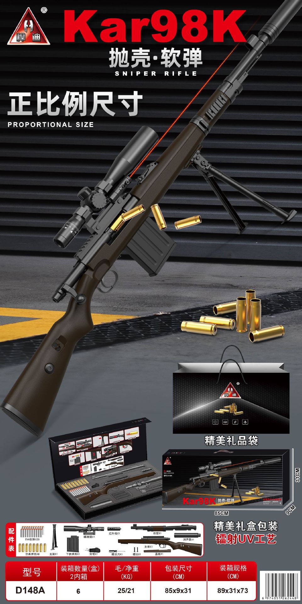 D148A Manual 98K soft bullet gun