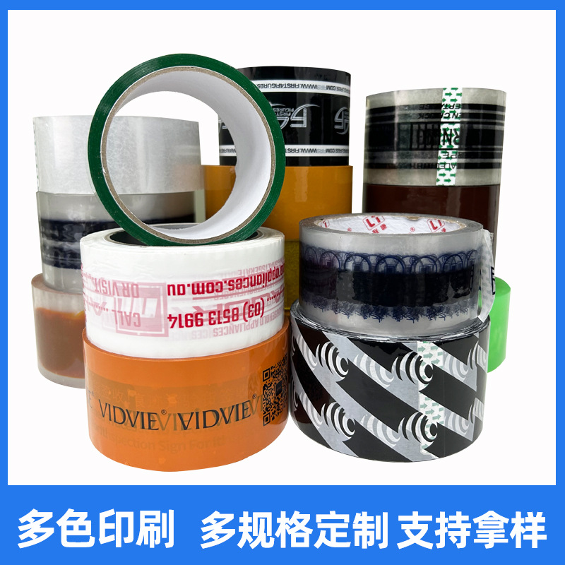Cinta de sellado personalizada del fabricante, rollo grande, alta adherencia, LOGO impreso, embalaje logístico, cinta de sellado, cinta de sellado