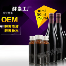 综合蔬果酵素原液水果酵素OEM贴牌定制纯菌发酵益生菌酵素