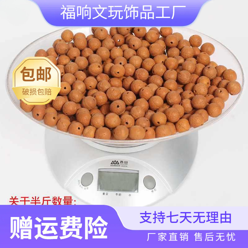ネパール小鳳目菩提ルースビーズ菩提オリジナルシード仏ビーズルースシード卸売ブレスレットハンドヘルド 108 仏ビーズ|undefined