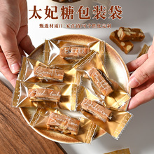 加厚新年海盐杏仁太妃糖包装袋烘焙手工牛轧糖咖啡夹心糖果机封袋