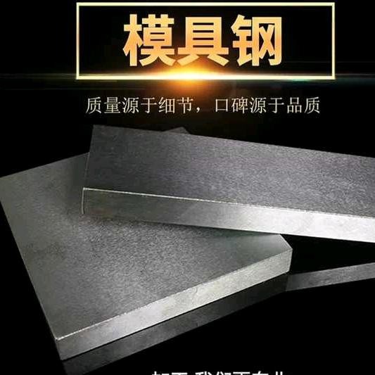 模具钢Cr12MOV H13 铬12钼钒 Gr12MOV板材 圆棒钢板 直径5-500mm