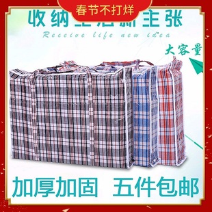 Duffel Bag Wholesale Woven Bag Moving Bag Thickened Bag Red White Blue Bag Extra Large Plastic Snakeskin Bag