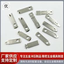 冲压加工厂PIN插头片五金片充电器外壳插脚插头pin脚插座弹片定制