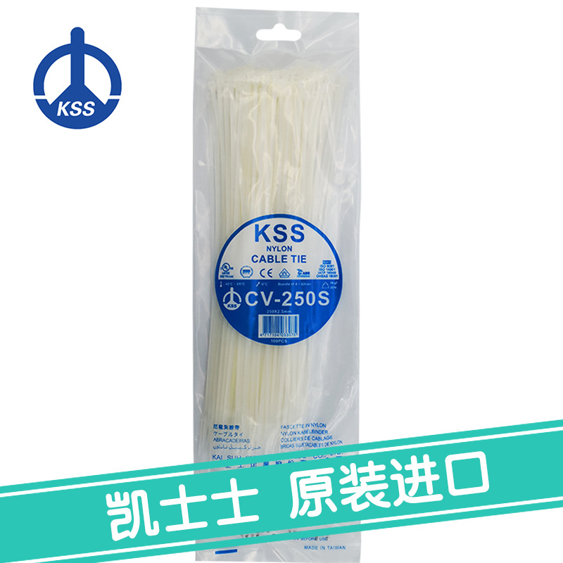 CV-250S白色台湾凯士士kss-尼龙扎线带 100根/包