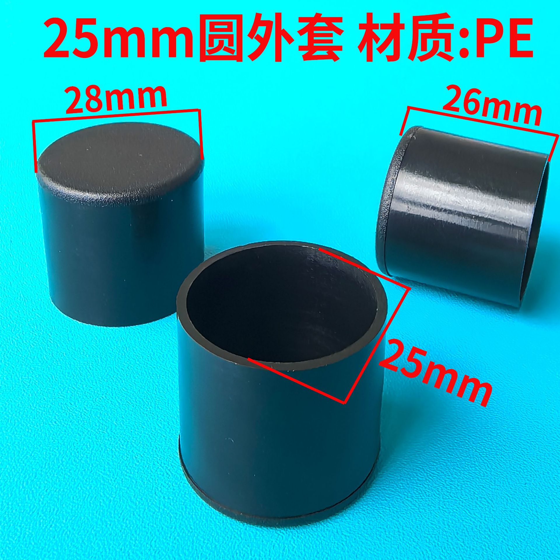 25圆PE