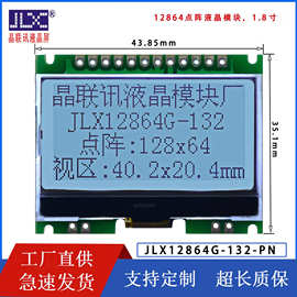 12864G-132-PN 液晶模块   12864点阵SPI接口液晶屏  显示屏  LCM