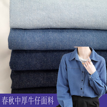 牛仔洗水面料春秋服装用料涤棉6安裤子衬衫服装围裙子 无弹