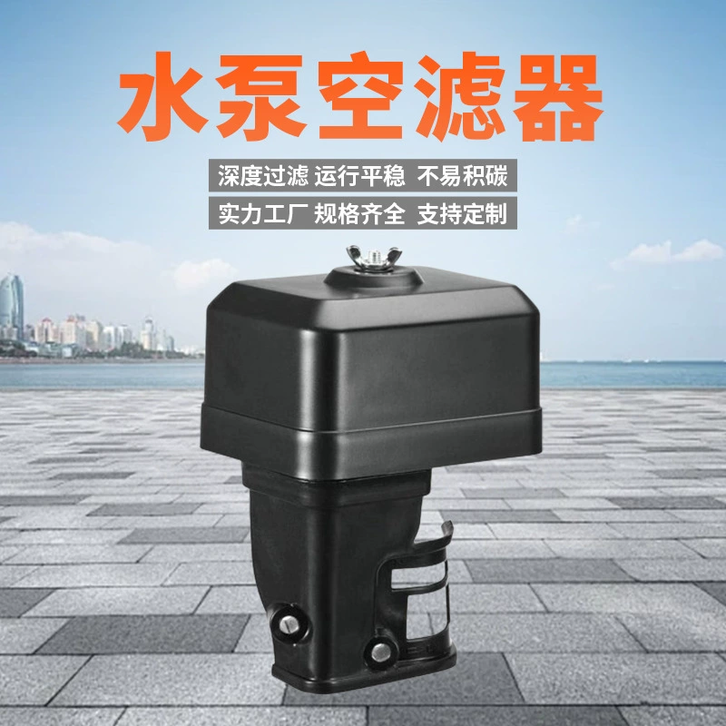 Водяной насос 168F/170F, воздушный фильтр, встроенный корпус, аксессуары для бензинового двигателя, обработка и настройка воздушного фильтра