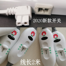 步行客/太阳岛/青云/舒乐太阳升电热台板电源线二档/四档开关