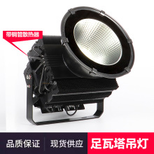 厂房led 塔吊灯 大功率防水防雷爆亮地探照明灯 建筑工地之星射灯