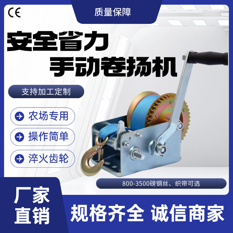 出口自锁双向绞盘外贸跨境亚马逊热卖加厚手摇 游艇拖车升降机