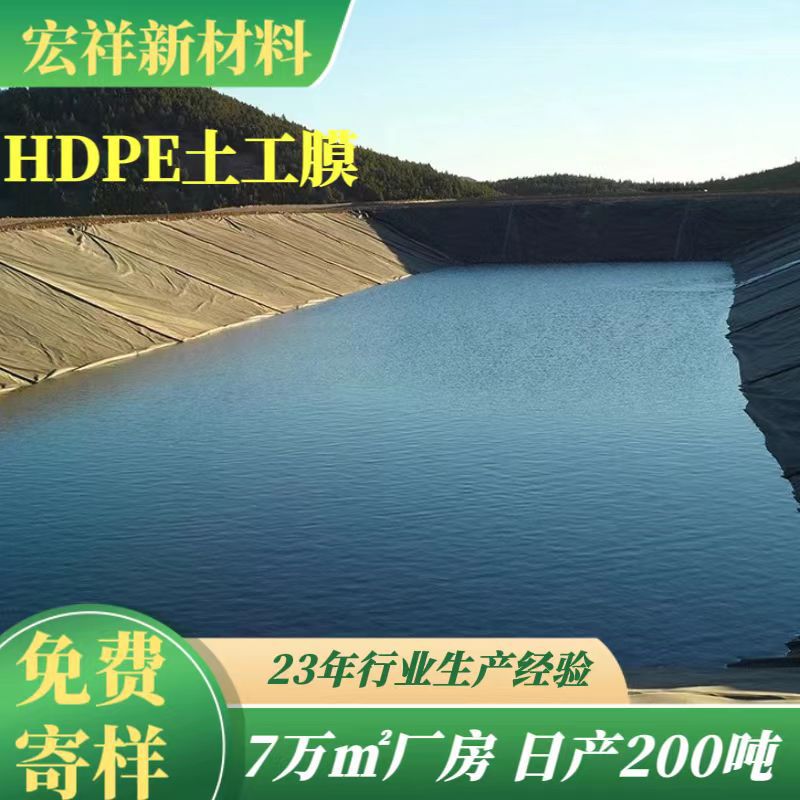 蓄水池土工膜防水工程河道护坡防渗膜人工湖1.0mm防渗土工膜