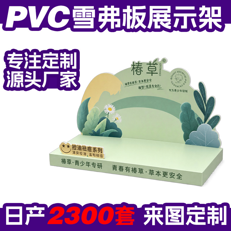 Factory Custom-Made Cosmetic Display Stands, Skincare Product Display Racks, Chevron Board Display Stands, Andy Board Promotional Display Racks