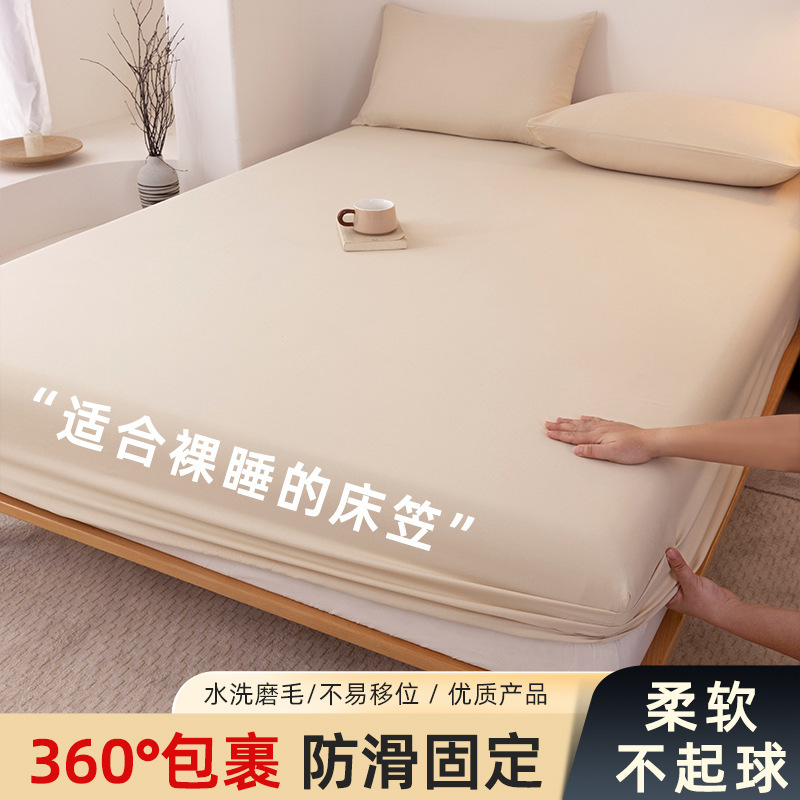 新款水洗棉亲肤磨毛纯色单品系列单床笠单枕套三件套保护罩床罩|undefined