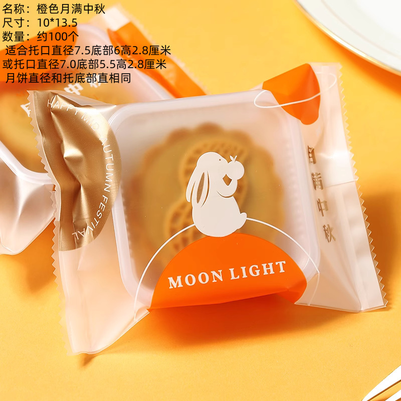 中秋の祝儀の月餅の袋の広式の氷の皮の月餅の袋の自封機の袋の50g 100gのお菓子の包装の箱の袋|undefined