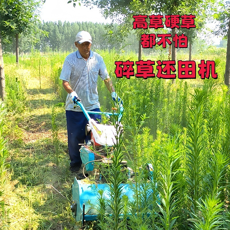 自走式碎草还田机 秸秆粉碎机 果园打草开荒农用汽柴油除草机1008