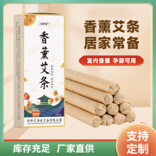 ✅香薰艾条艾柱陈年艾灸条渣条家用室内户外纯艾草加粗艾条厂家批