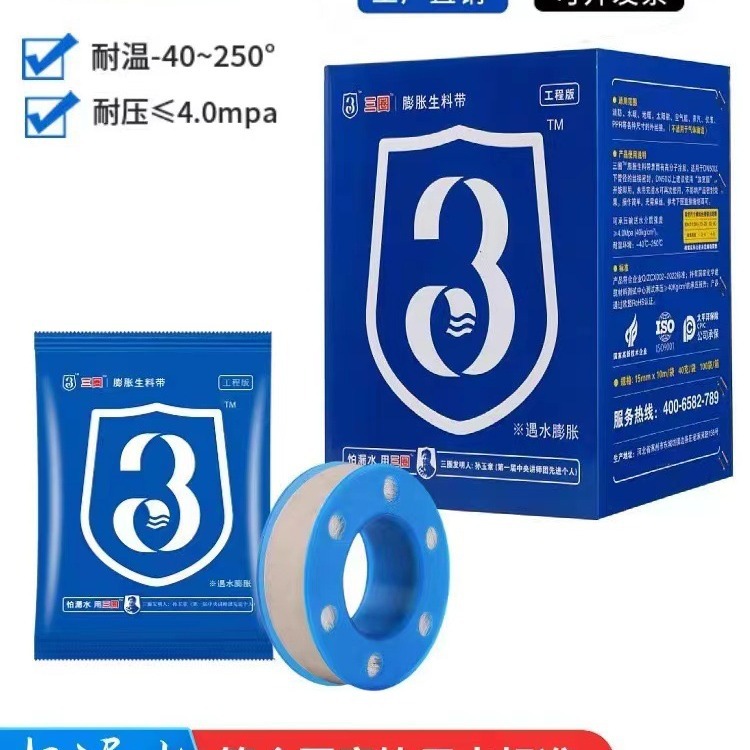 Three-circle PTFE tape water pipe fire water pipe home drinking water pipe shower pipe steel wire pipe high pressure pipe car wash pipe
